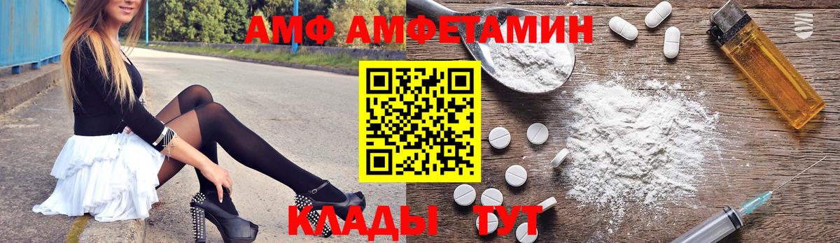 АМФЕТАМИН Premium Чита