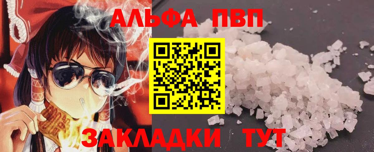 A PVP Соль  Вход с VPN  Чита  Alfa_PVP СК 