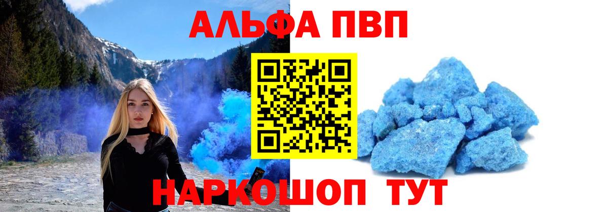 Alpha PVP кристаллы Чита