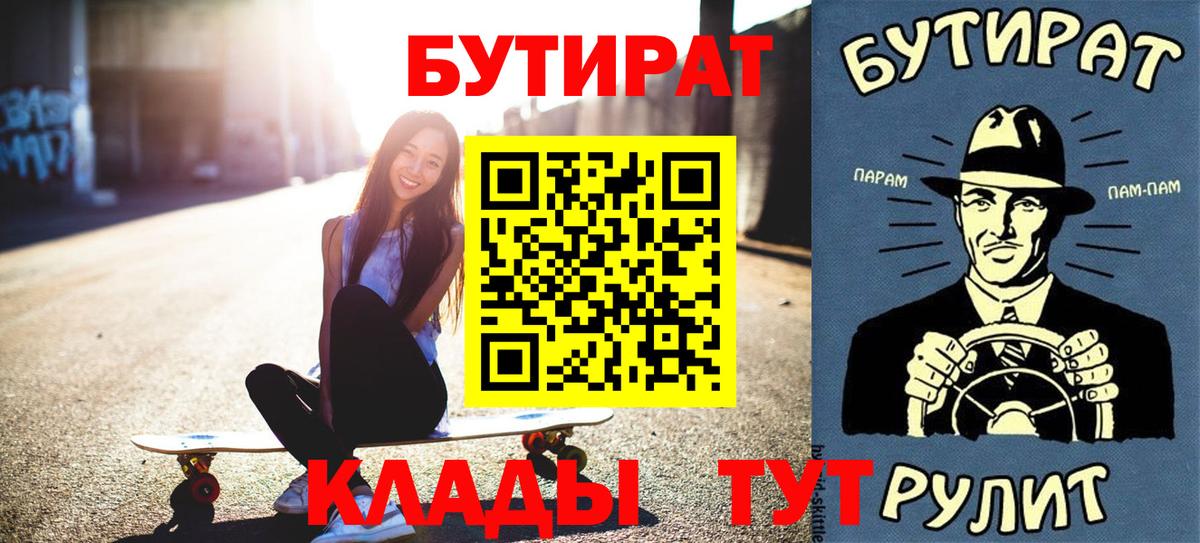 Бутират оксана Чита