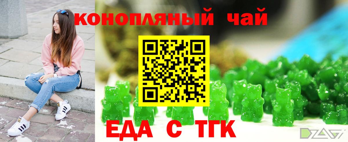 Чита  Cannafood марихуана  Вход с VPN 