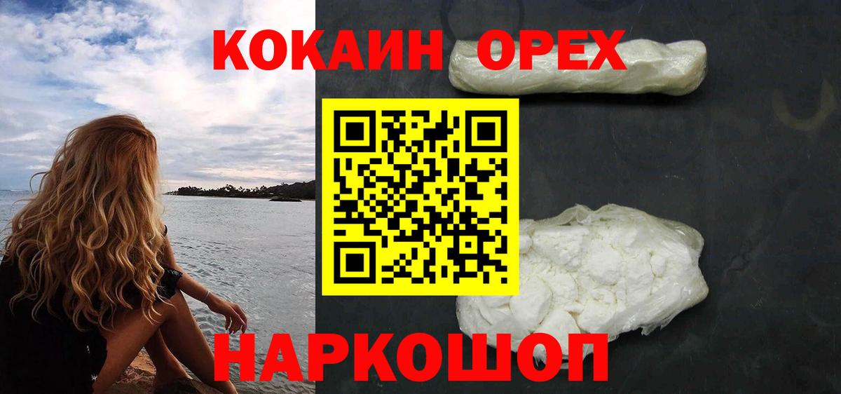КОКАИН 97%  Вход с VPN  Чита  Кокаин  Кокаин FishScale 