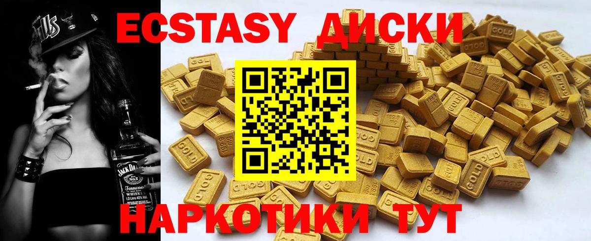 Ecstasy  Вход с VPN  Чита  Экстази MDMA 