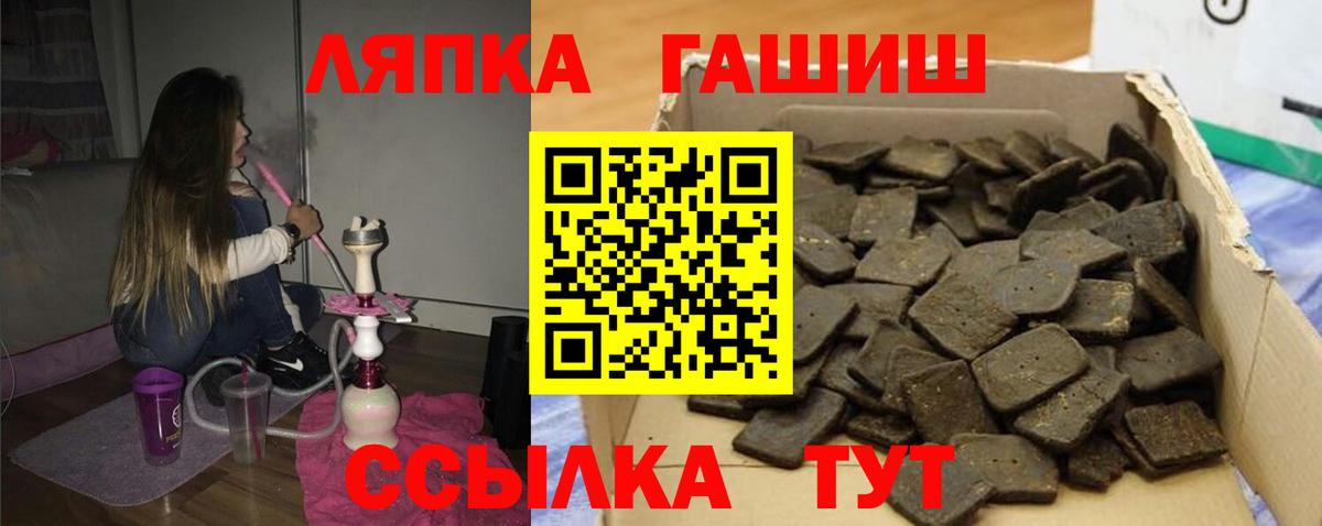 Гашиш hashish Чита