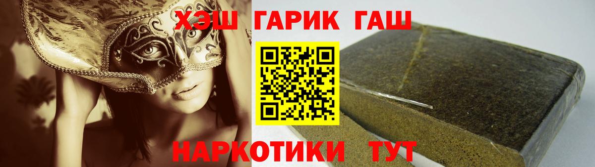 ГАШИШ hashish  Вход с VPN  ГАШИШ  Чита  Гашиш ice o lator 