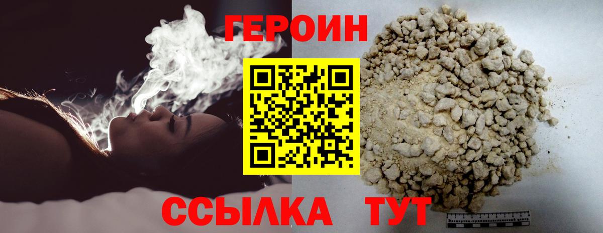 Героин гречка  Вход с VPN  Чита 