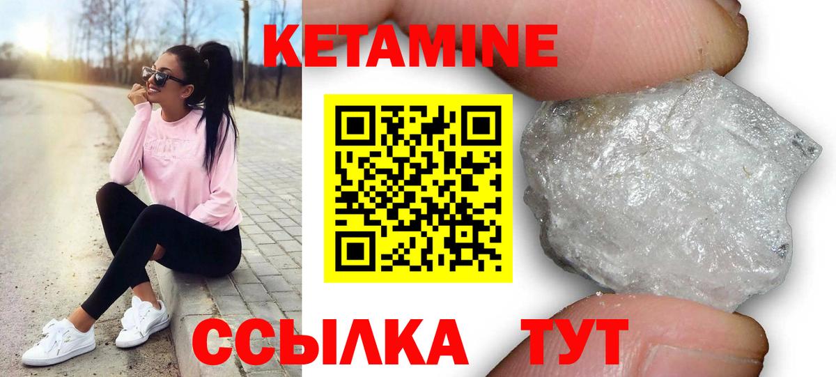 Чита  КЕТАМИН VHQ  Вход с VPN 
