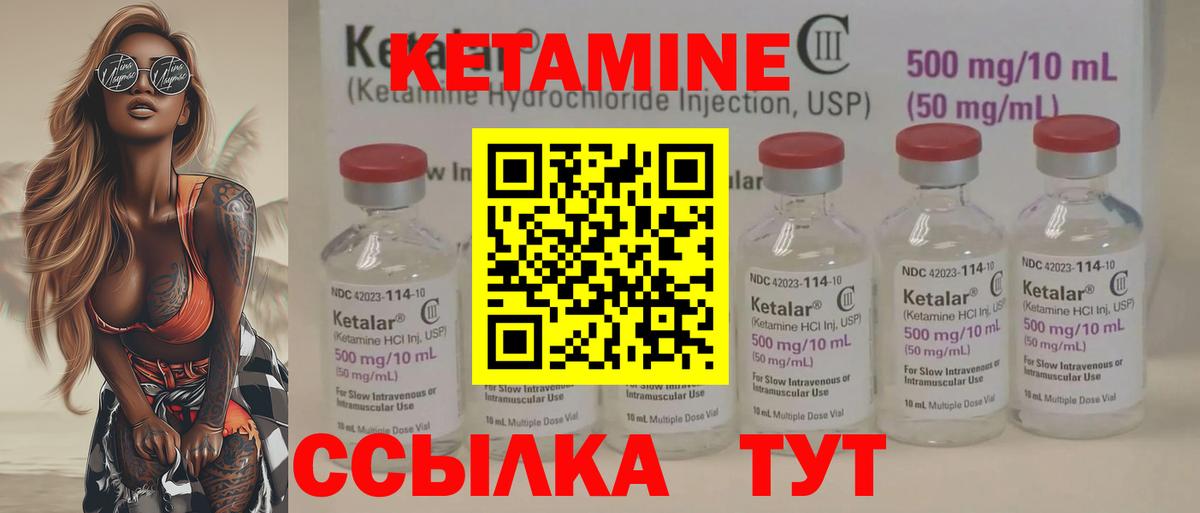 КЕТАМИН ketamine Чита