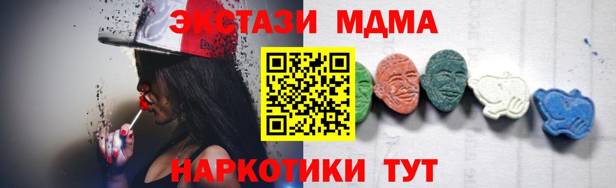 МДМА кристаллы  Вход с VPN  MDMA  Чита  МДМА crystal 