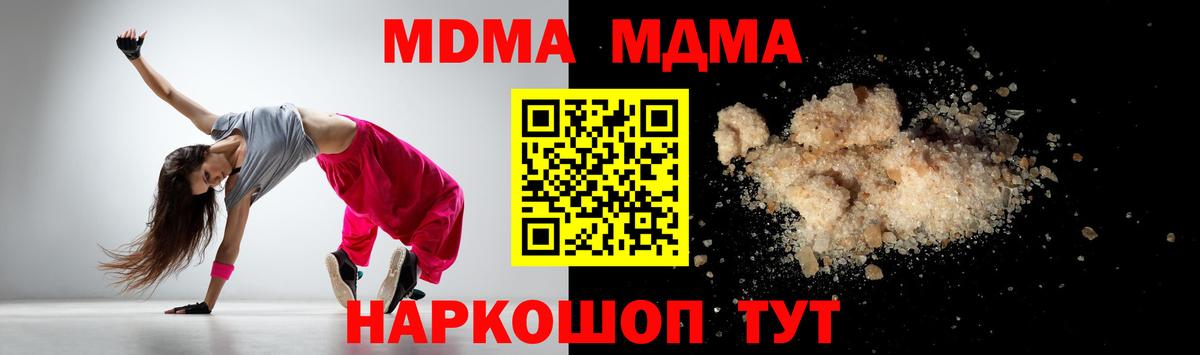 МДМА молли Чита