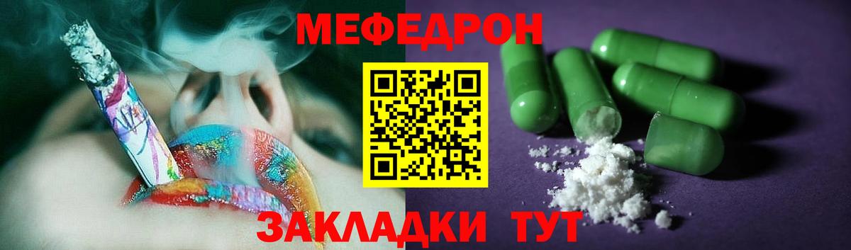 Меф кристаллы  Вход с VPN  Чита  Меф мука 