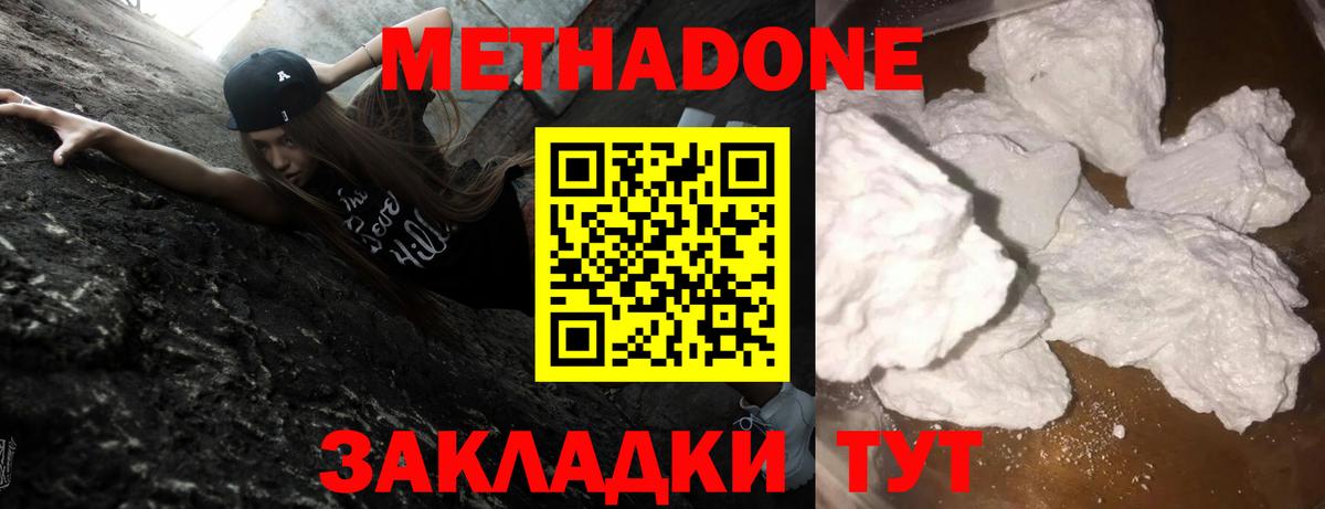 omg зеркало  МЕТАДОН VHQ  МЕТАДОН мёд  Вход с VPN  Чита 