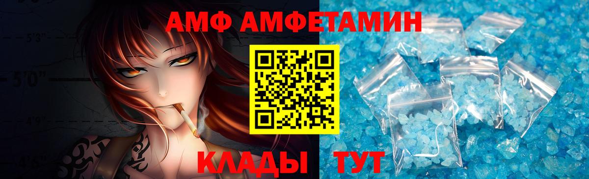 Чита  Первитин кристалл  Вход с VPN  Первитин кристалл 