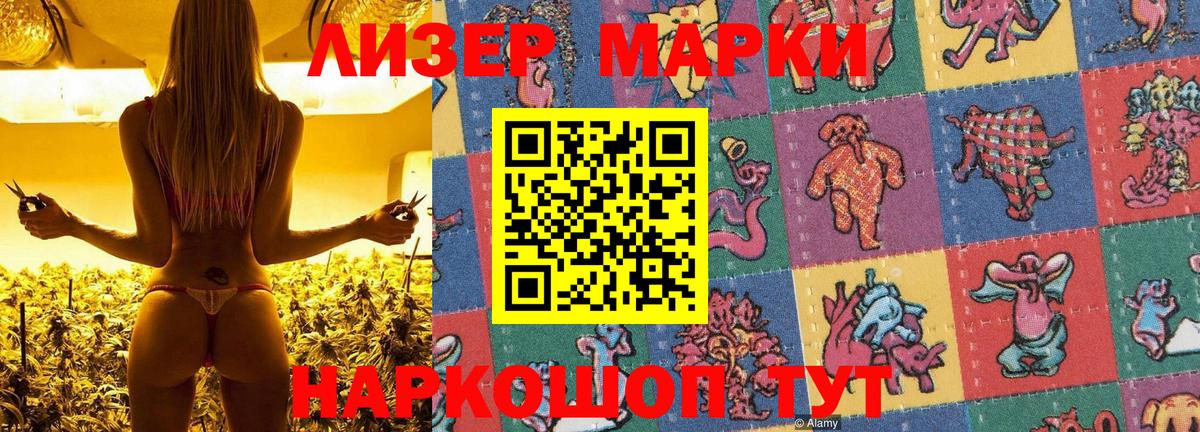 Марки 25I-NBOMe 1,5мг  Вход с VPN  Чита 