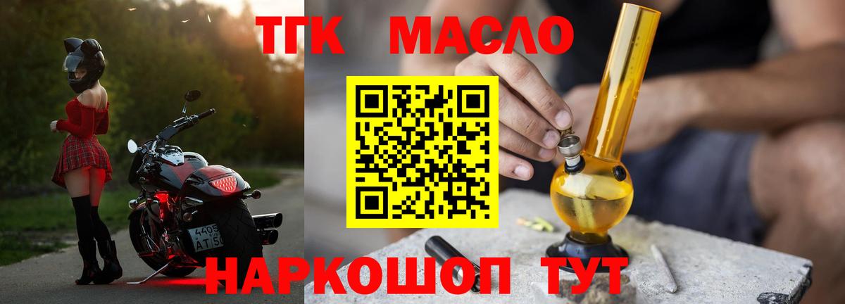 Дистиллят ТГК гашишное масло  Вход с VPN  ТГК вейп  Чита 
